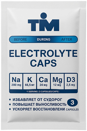 Капсулы солевые TiM Electrolyte Caps 3 шт - Фото 1 большая