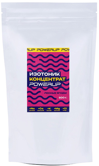 Изотоник Powerup Isotonic 500г Лесные ягоды - Фото 1 большая