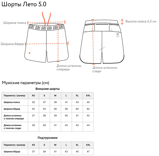 Шорты мужские GRI Лето 5.0 Чёрный - Фото 2 большая