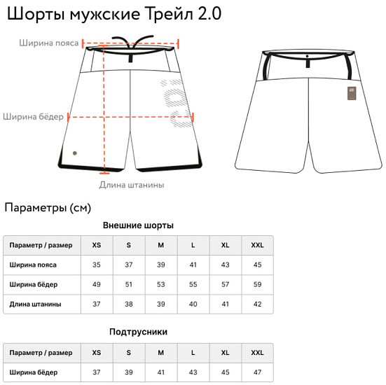 Шорты мужские GRI Трейл 2.0 Чёрный - Фото 2 большая