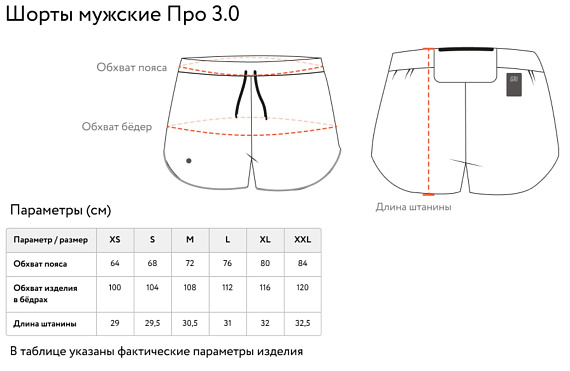 Шорты мужские Gri ПРО 3.0 Черный - Фото 11 большая