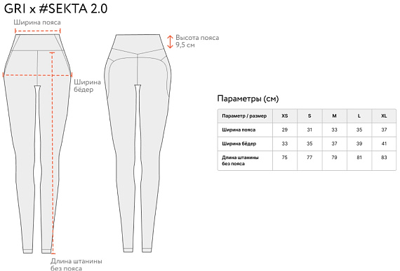 Тайтсы женские GRI Секта 2.0 Бордовый - Фото 2 большая