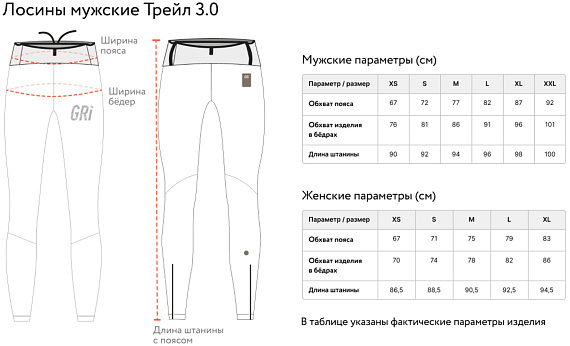 Тайтсы женские GRI Трейл 3.0 Черный - Фото 2 большая