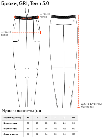 Брюки мужские GRI Темп 5.0 Чёрный - Фото 5 большая