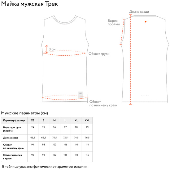 Майка мужская GRI Трек Светло-Серый - Фото 10 большая