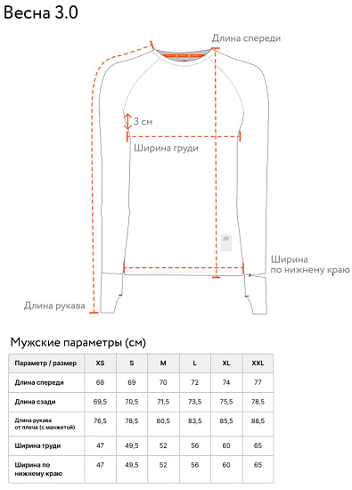 Лонгслив мужской GRI Весна 3.0 Белый - Фото 9 большая