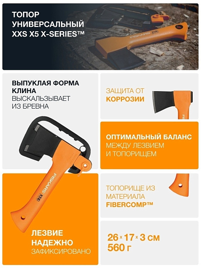 Набор Fiskars: топор, пила, нож - Фото 8 большая