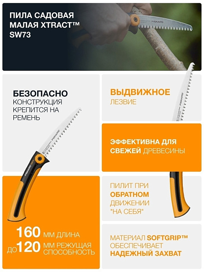 Набор Fiskars: топор, пила, нож - Фото 9 большая