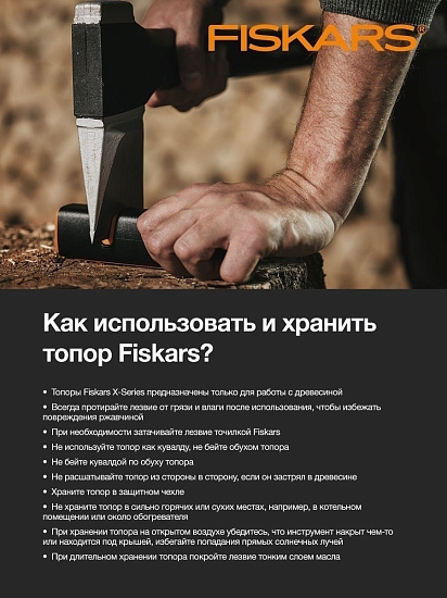 Набор Fiskars: топор, пила, нож - Фото 15 большая
