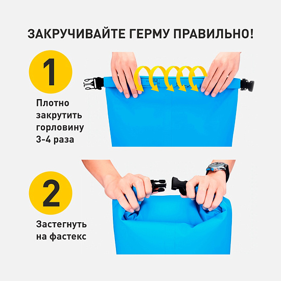 Гермомешок Germostar Pro ПВХ текстиль 5л Yellow - Фото 3 большая