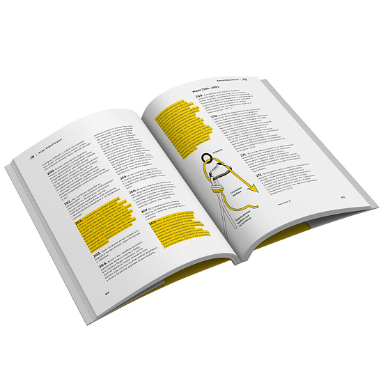 Книга «1001 совет альпинисту» - Фото 6 большая