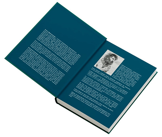 Книга «Долгий путь. Один между небом и землёй» Бернар Муатессье - Фото 2 большая