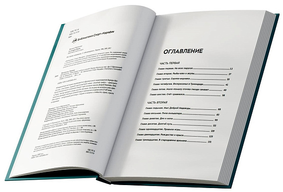 Книга «Долгий путь. Один между небом и землёй» Бернар Муатессье - Фото 4 большая