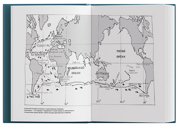 Книга «Долгий путь. Один между небом и землёй» Бернар Муатессье - Фото 6 большая