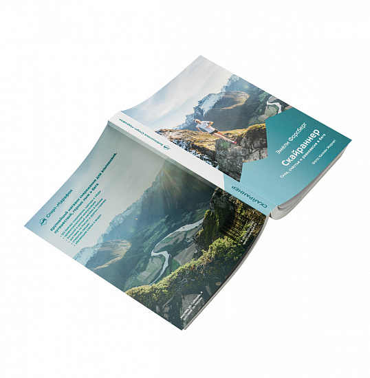 Книга «Скайраннер. Сила, счастье и равновесие в беге» Эмели Форсберг - Фото 2 большая
