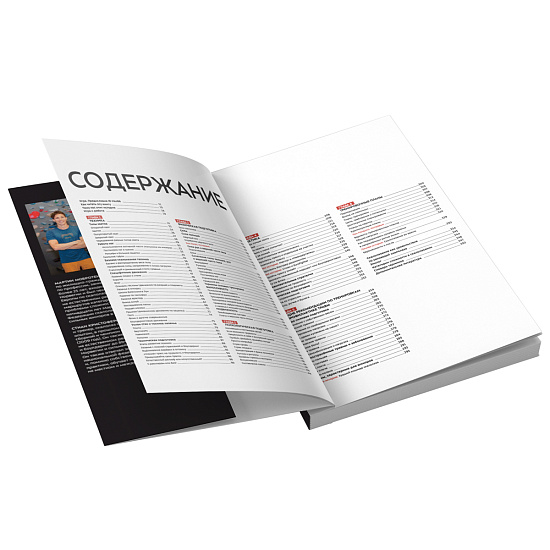 Книга «Библия скалолаза» Мартин Мобротен и Стиан Кристоферсен - Фото 3 большая