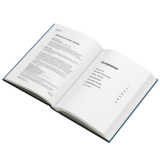 Книга «Шанс на бессмертие» Д. Урубко - Фото 6 большая