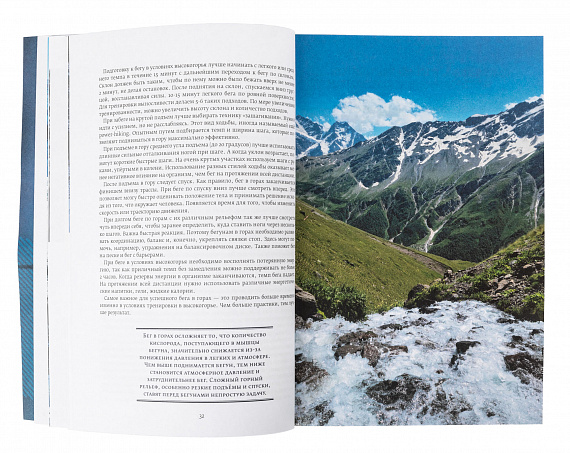 Книга "Фармакология гор" - Фото 4 большая