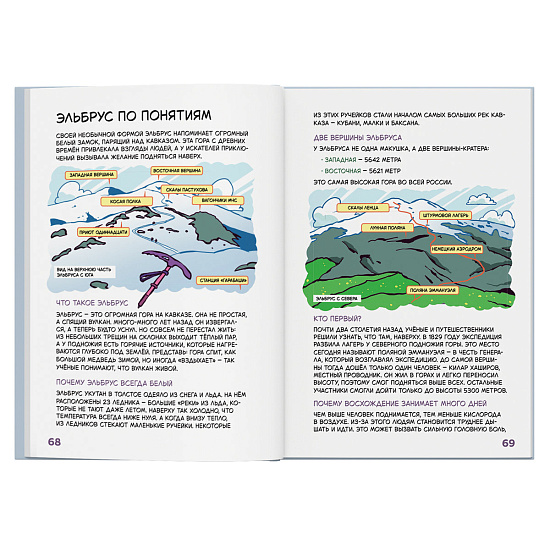 Книга «Высоко, высоко и ещё выше» Евгений Яковлев - Фото 3 большая