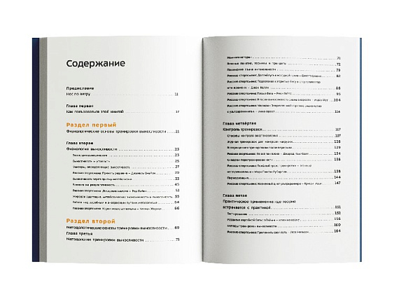 Книги "Бегущим в гору"+"Скайраннер" - Фото 3 большая