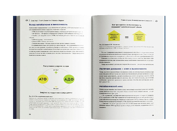 Книги "Бегущим в гору"+"Скайраннер" - Фото 4 большая