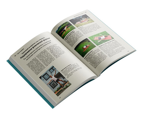 Книги "Бегущим в гору"+"Скайраннер" - Фото 6 большая