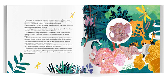 Книга «Школа джунглей» - Фото 4 большая