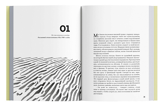 Книга «Бегая с кенийцами» Аддаренанд Финн - Фото 5 большая