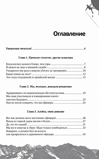Книга «Незабытый бред» А. Ручкин - Фото 2 большая