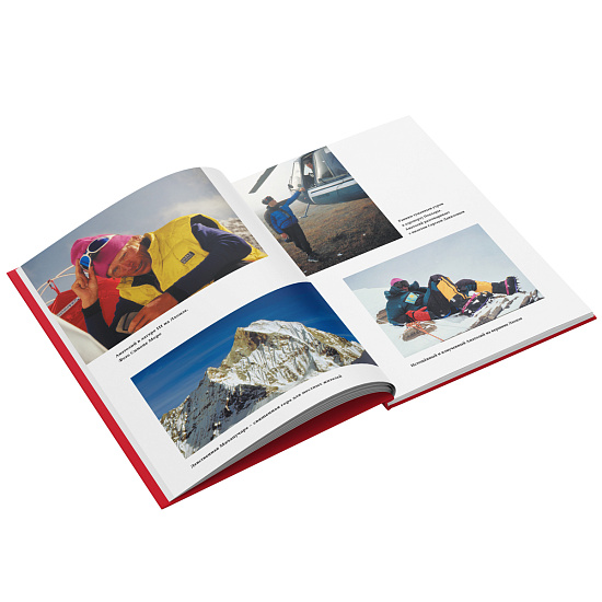 Книга «Комета над Аннапурной» Симоне Моро - Фото 6 большая