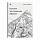 Книга «Погоня за снежным барсом» Денис Урубко - Фото 1 малая