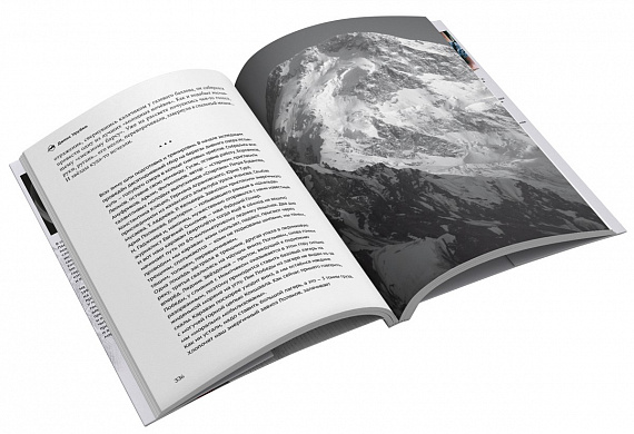 Книга «Погоня за снежным барсом» Денис Урубко - Фото 8 большая