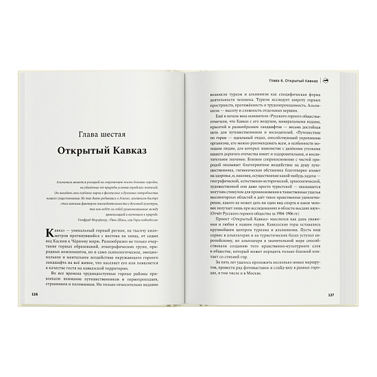 Книга «Книжка альпиниста» Юрий Кошеленко - Фото 6 большая