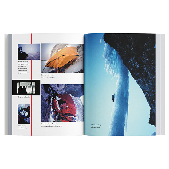 Книга «Психовертикаль» Энди Киркпатрик - Фото 6 большая