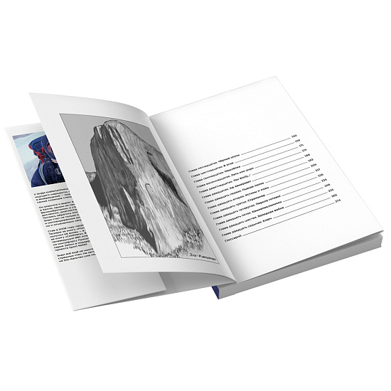 Книга «Психовертикаль» Энди Киркпатрик - Фото 9 большая