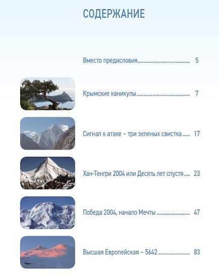 Книга «Крымские каникулы» А.Н. Чесноков - Фото 2 большая