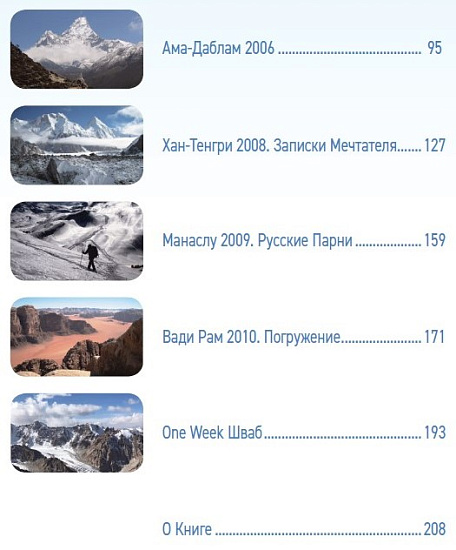 Книга «Крымские каникулы» А.Н. Чесноков - Фото 3 большая