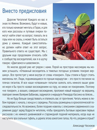 Книга «Крымские каникулы» А.Н. Чесноков - Фото 4 большая