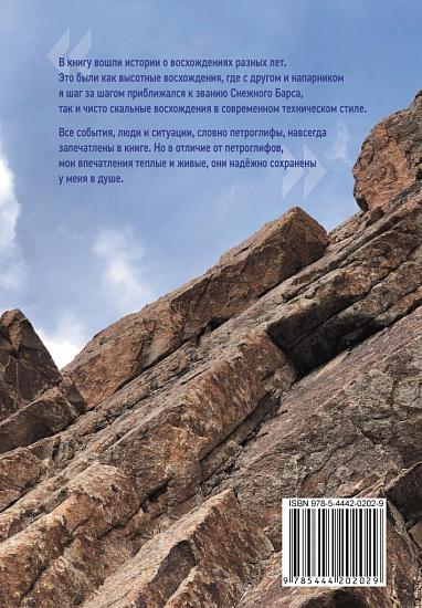 Книга «Крымские каникулы» А.Н. Чесноков - Фото 7 большая