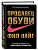 Книга «Продавец обуви. История компании Nike, рассказанная ее основателем» Найт Фил - Фото 1 малая