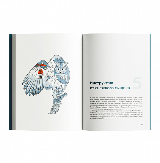 Книга «Драконы в снегу» Эдвард Пауэр - Фото 6 большая