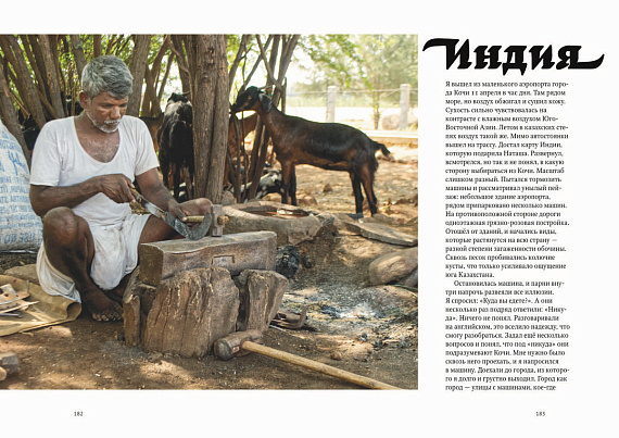 Книга "Радуга над Хайдарабадом" - Фото 5 большая