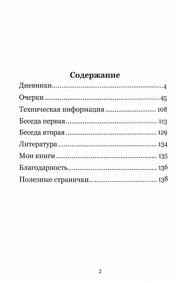 Книга «Афганистан» Егор Ковальчук - Фото 2 большая