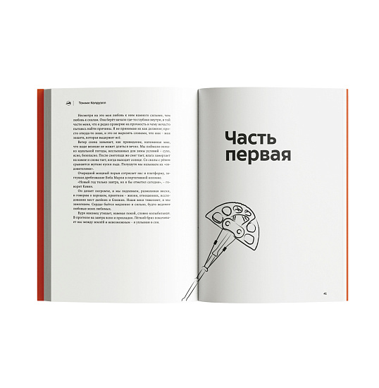 Книга «Прорыв» Томми Колдуэлл - Фото 6 большая