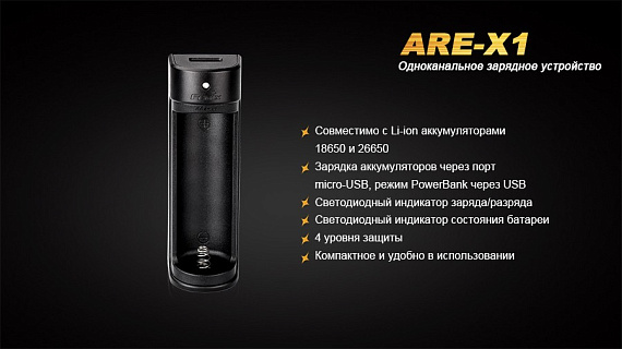 Зарядное устройство Fenix ARE-X1 - Фото 5 большая