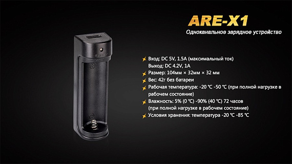 Зарядное устройство Fenix ARE-X1 - Фото 12 большая