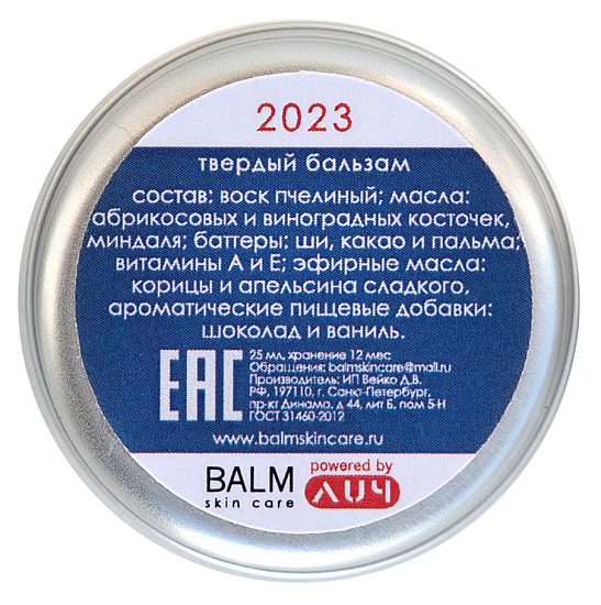 Бальзам-плитка BALM skin care - Фото 3 большая