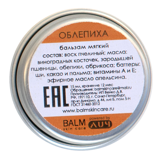 Бальзам BALM skin care Soft Облепиха - Фото 3 большая
