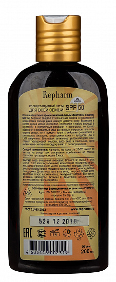 Крем солнцезащитный Repharm для всей семьи SPF 50 - Фото 2 большая