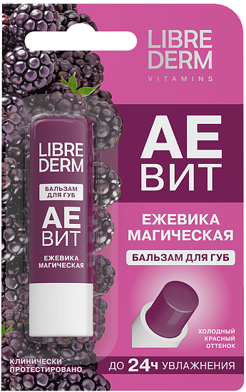 Бальзам для губ Librederm Аевит Магическая Ежевика - Фото 1 большая